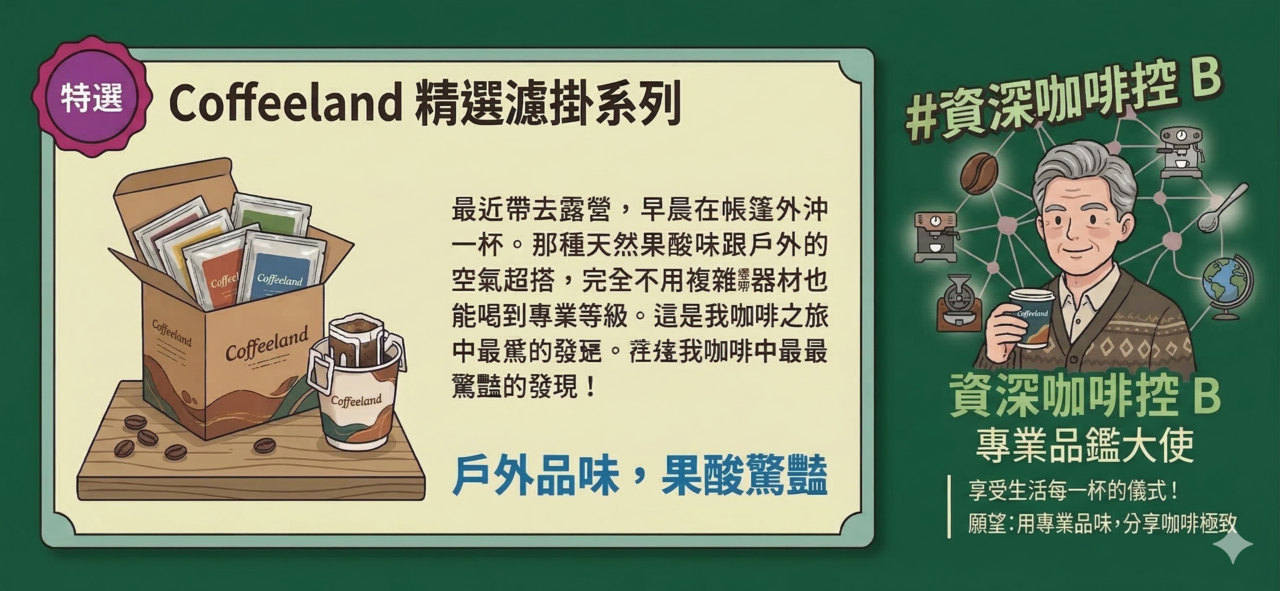 行銷部A同仁體驗