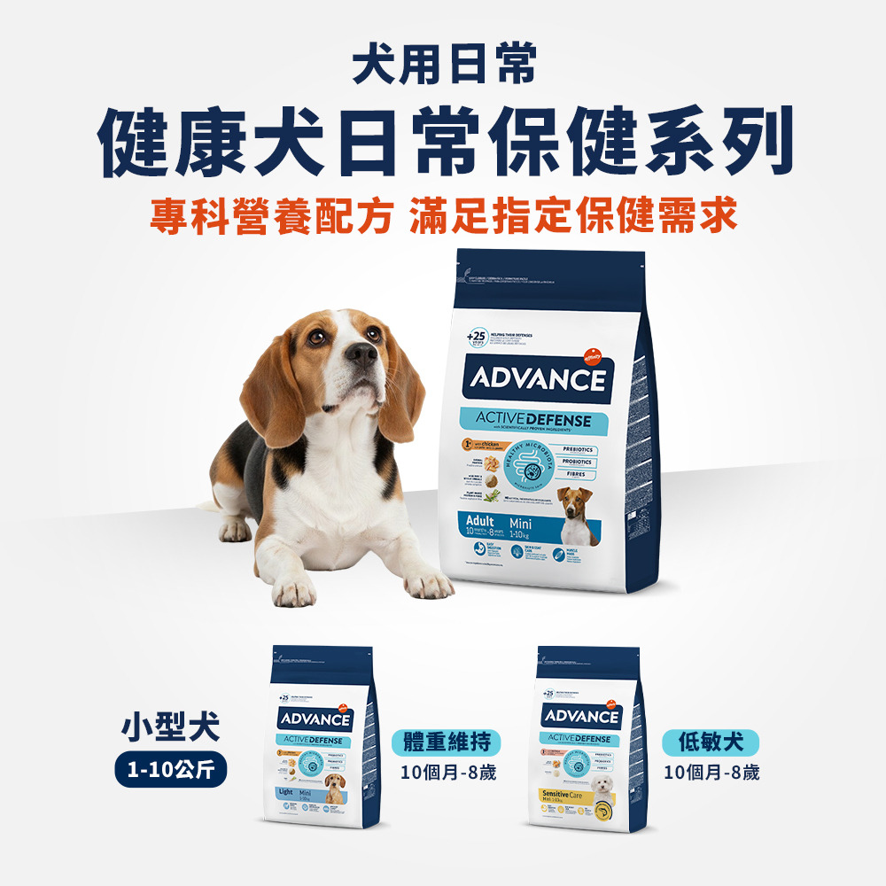 ADVANCE愛旺斯日常照護 小型幼犬雞肉配方 3kg