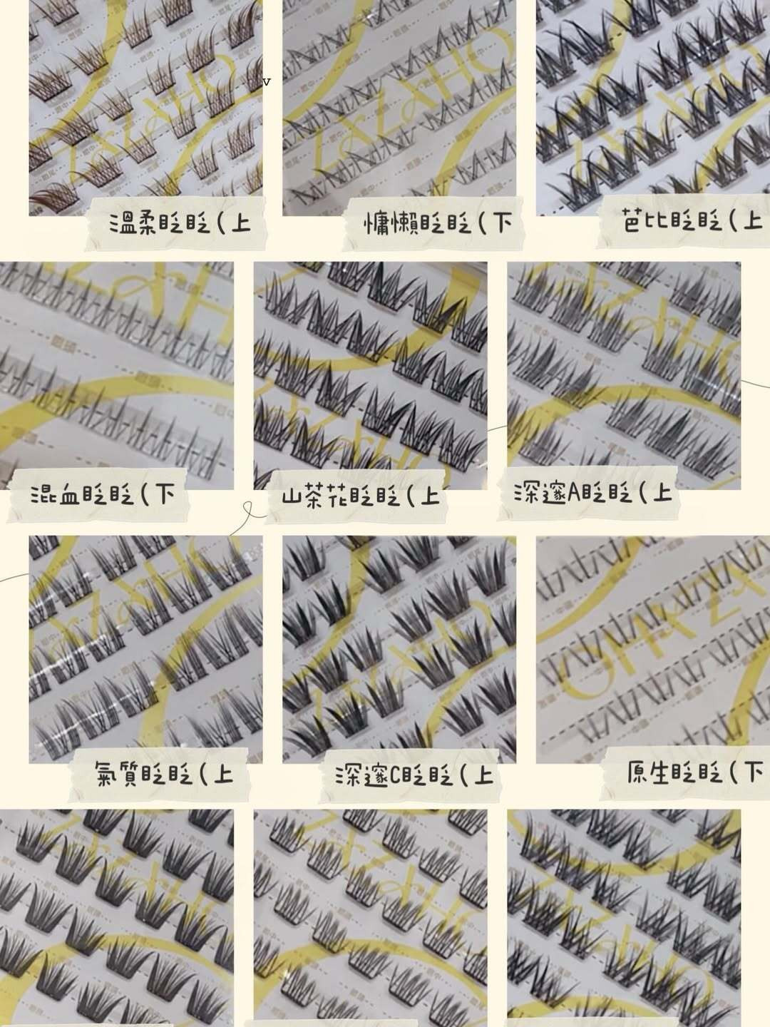 ZAZAHO免膠睫毛使用照