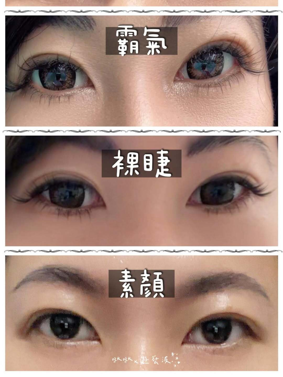 ZAZAHO免膠睫毛使用照