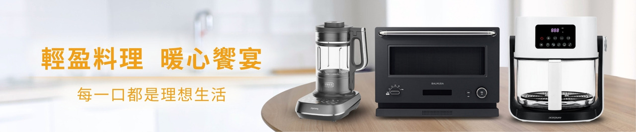 台灣廚房家電選購教學：電子鍋、萬用鍋、氣炸鍋、烤箱比較指南