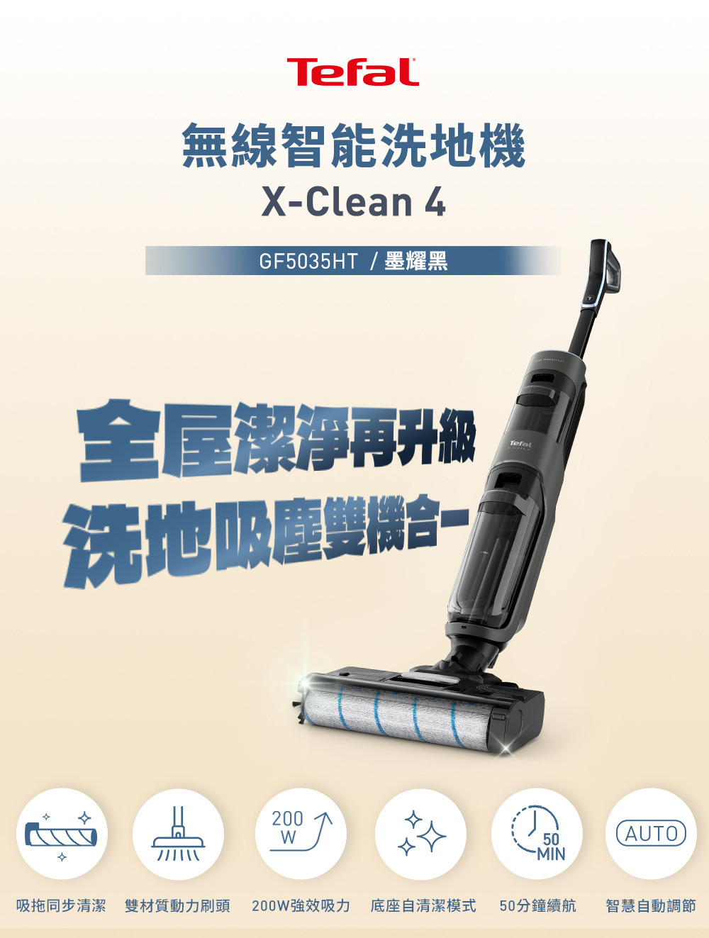 X-clean4-PDP_02.jpg