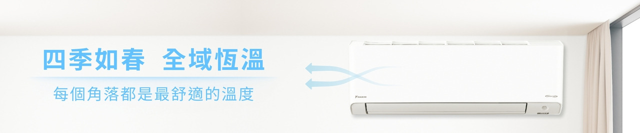 台灣冷暖空調選購教學圖示