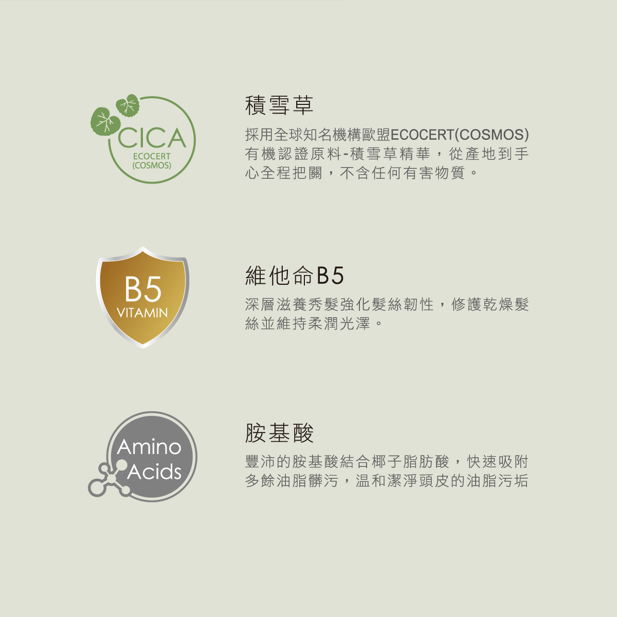 舒敏積雪草寶寶洗髮精 500ml2.jpg