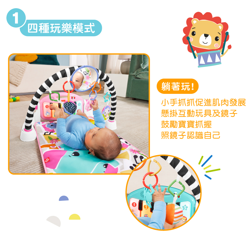 Fisher-Price 健身器 2.png