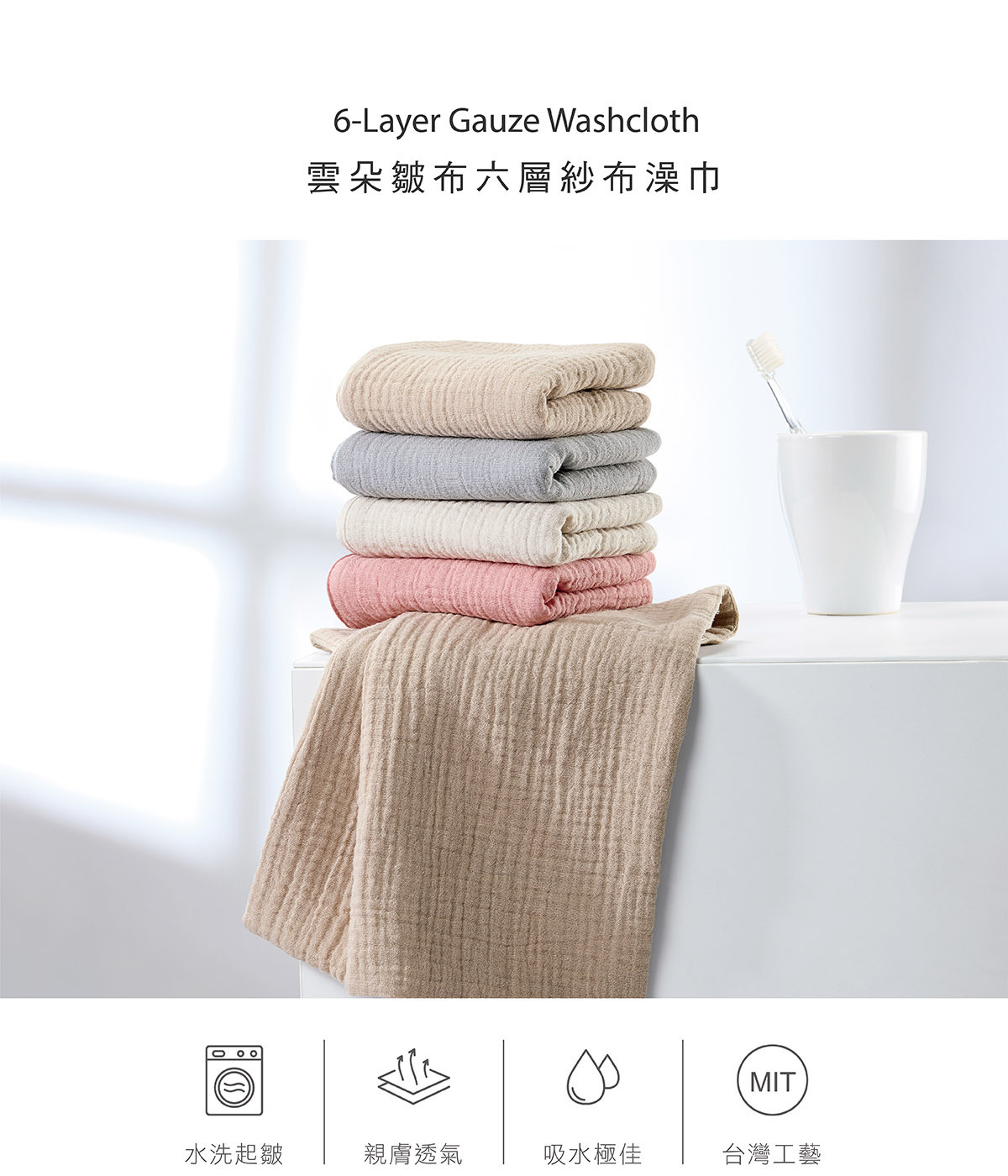 KUKU PLUS 雲朵皺布六層紗布澡巾1.jpg