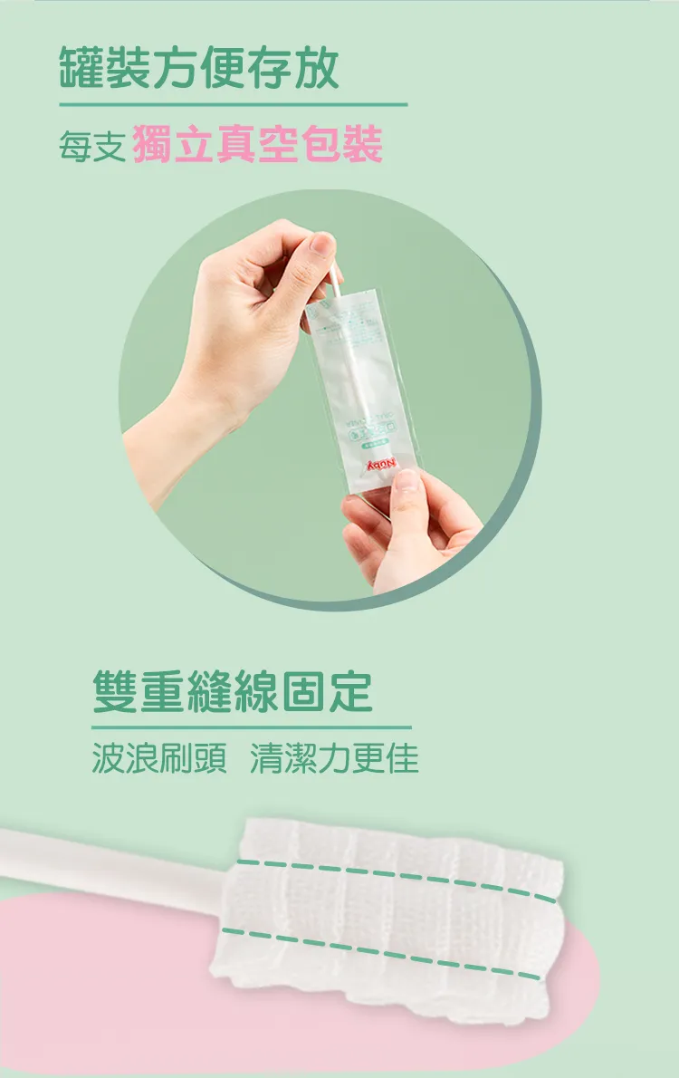 口腔清潔棒6.png