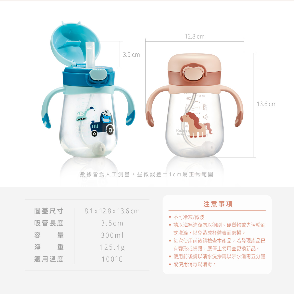 彈跳鎖扣訓練杯300ML 10.png