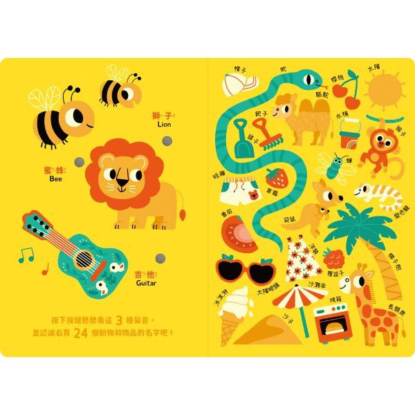寶寶認知有聲書-認識好多好多東西3.jpg