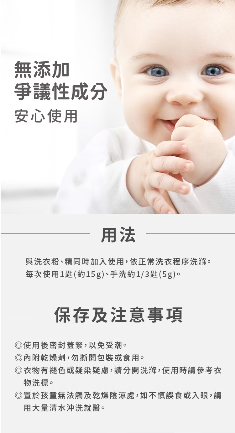 酵素活氧潔衣素500g 新2026 4.png