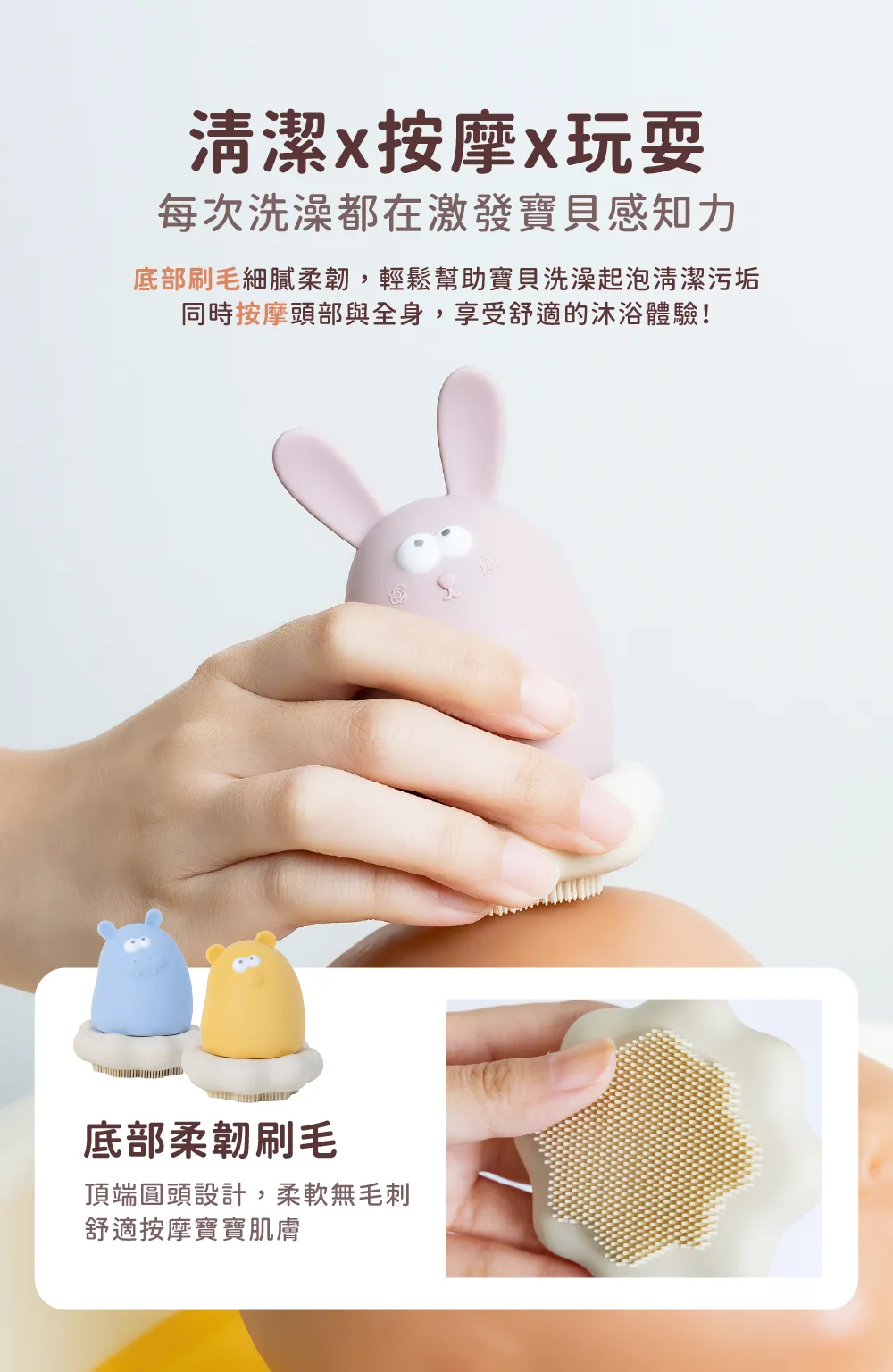 鉑金矽膠可拆式洗澡刷毛玩具3.png