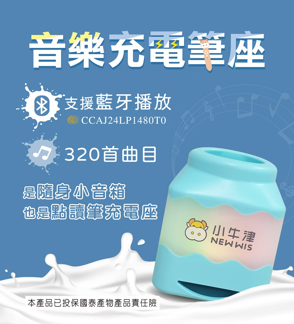 鉑金48件組點讀大寶盒典藏版 (64G奶茶牛點讀筆)9.png