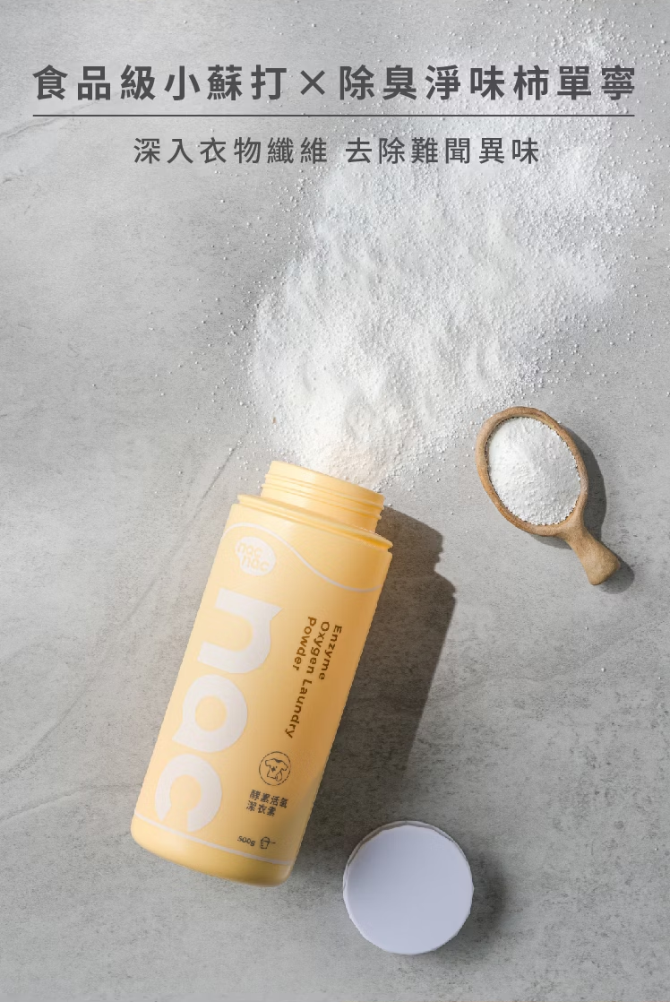酵素活氧潔衣素500g 新2026 3.png