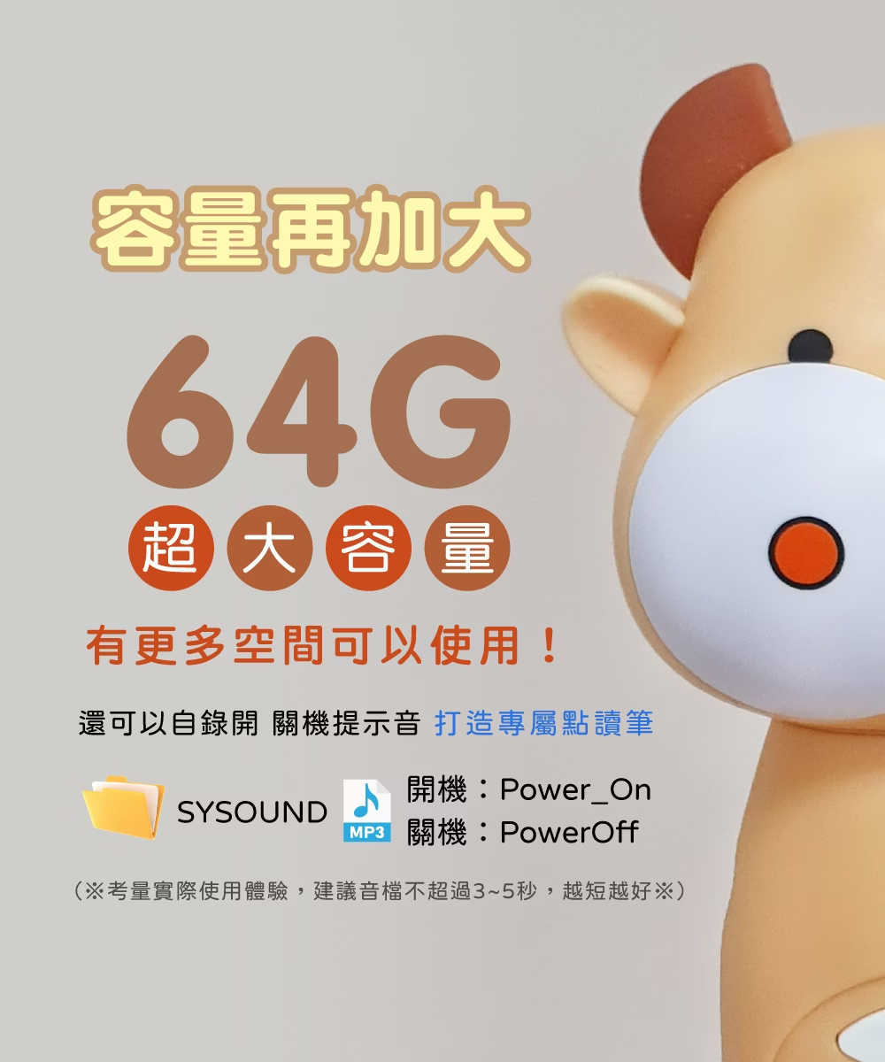 鉑金48件組點讀大寶盒典藏版 (64G奶茶牛點讀筆)7.png