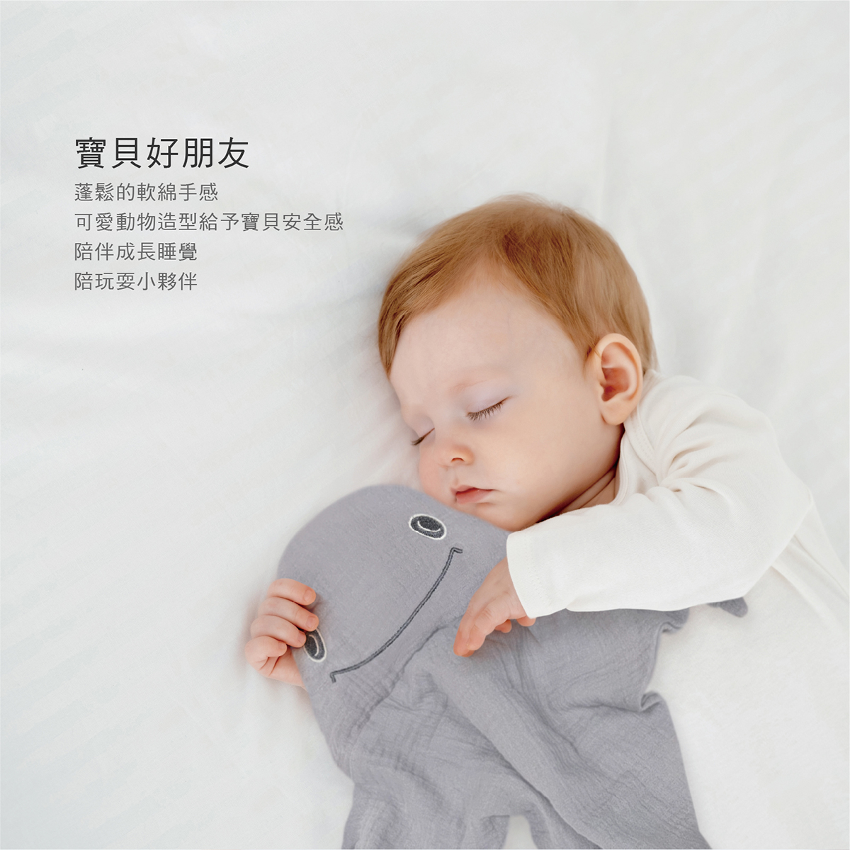 KUKU PLUS 寶寶多功能安撫巾2.png