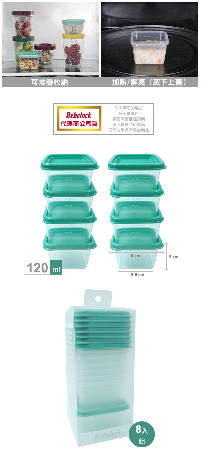 BeBeLock吸蓋儲存盒3.png