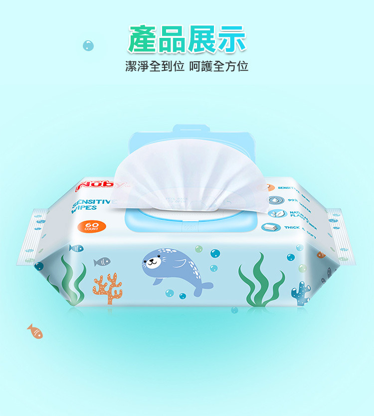 Nuby 海洋系列極厚柔濕巾8.jpg