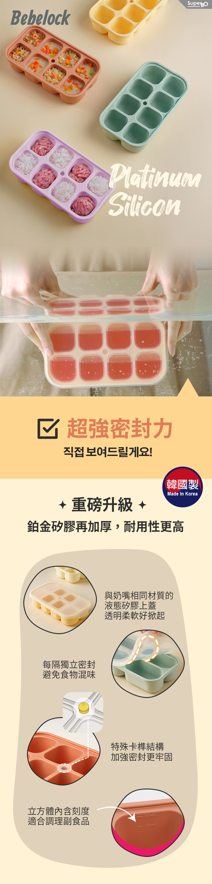 BeBeLock密封厚磅離乳盒20ml 1.jpg