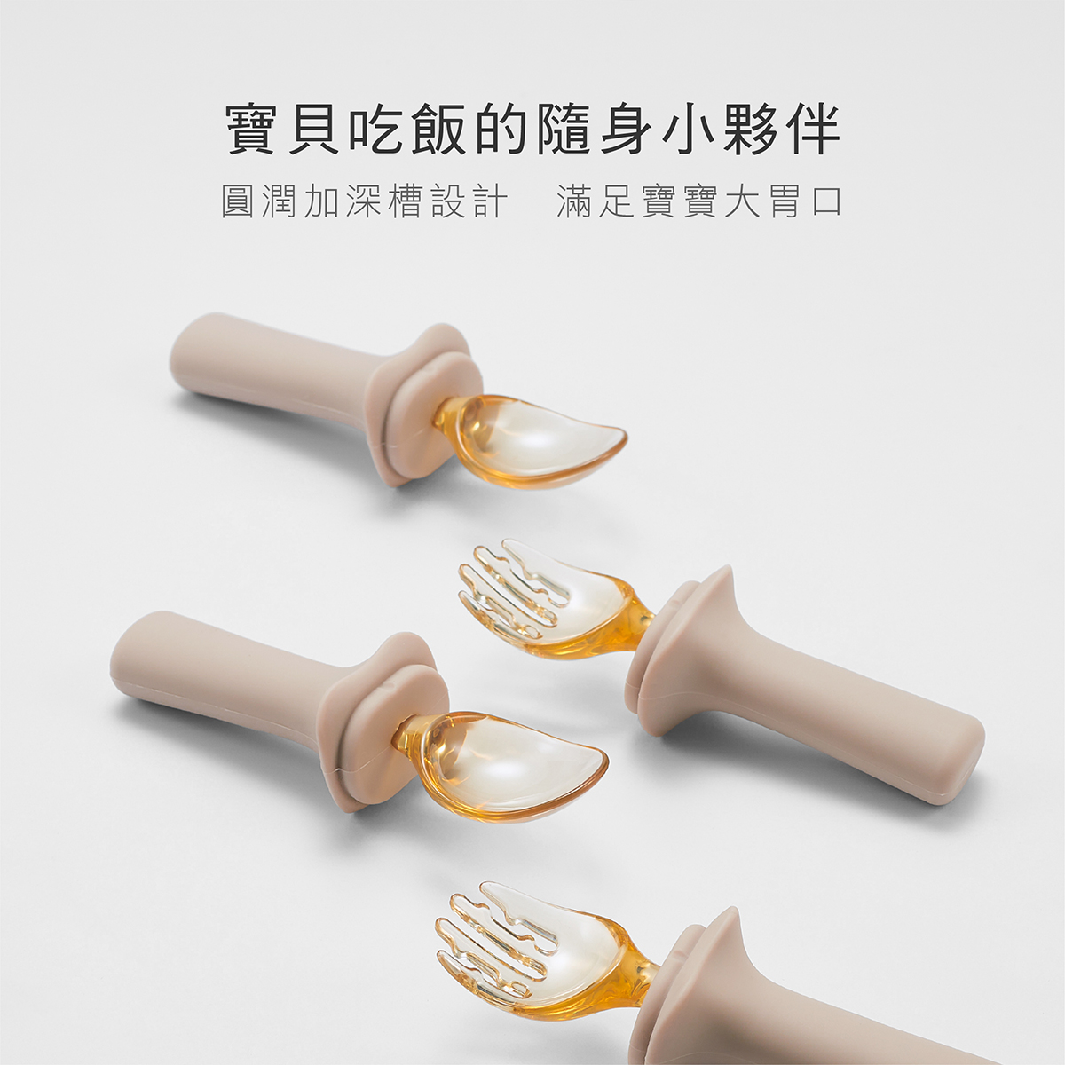 PPSU 寶寶學習餐具組6.png