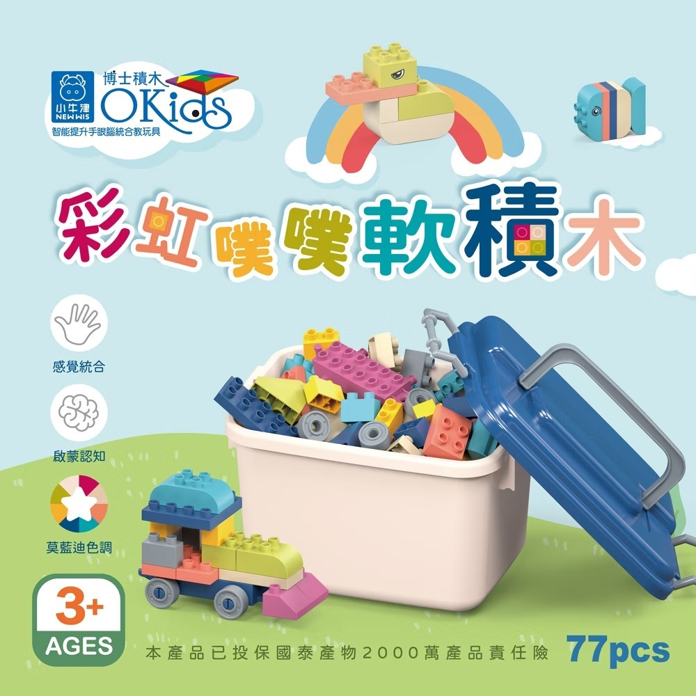 Okids博士積木1.jpg