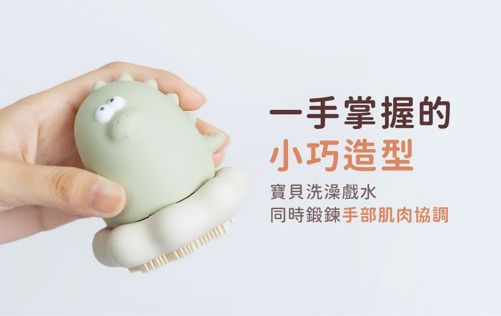 鉑金矽膠可拆式洗澡刷毛玩具5.png