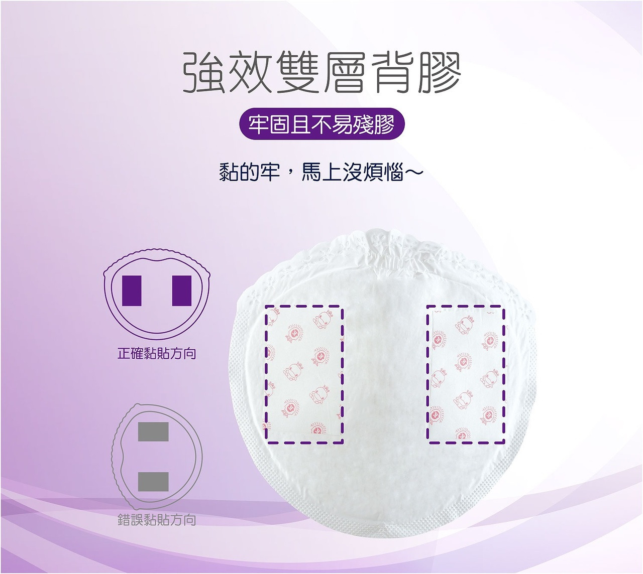 魔力防溢墊7.jpg