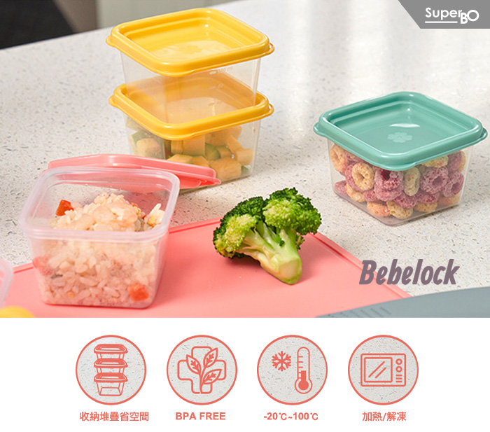 BeBeLock吸蓋儲存盒1.png