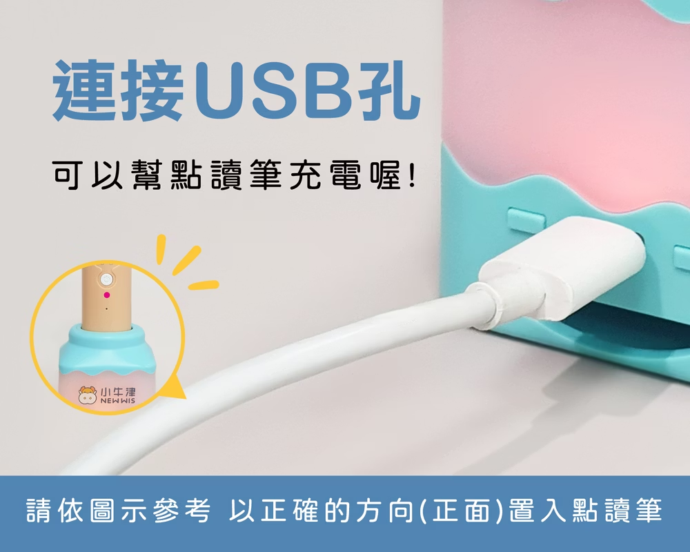 鉑金48件組點讀大寶盒典藏版 (64G奶茶牛點讀筆)11.png