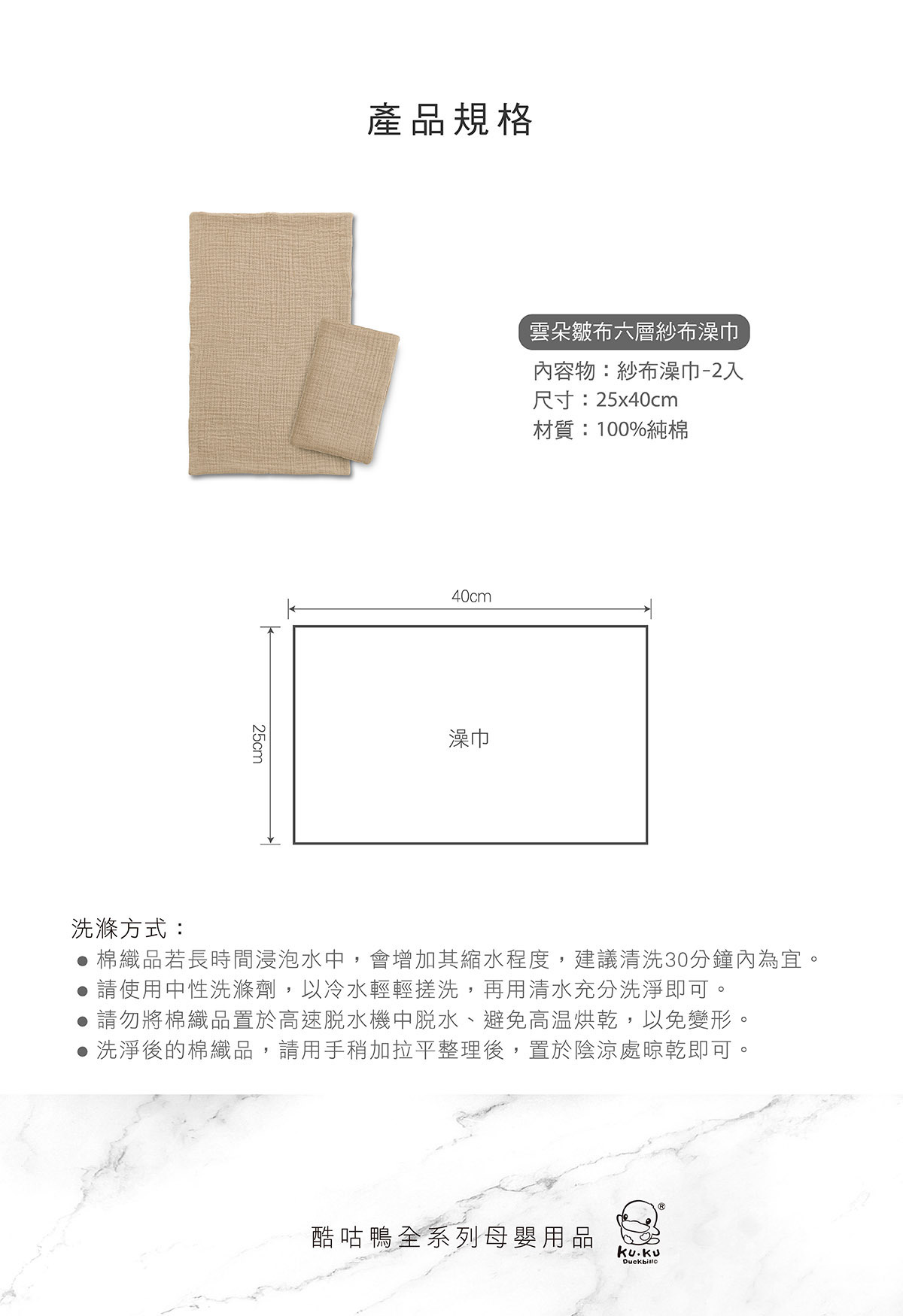 KUKU PLUS 雲朵皺布六層紗布澡巾3.jpg