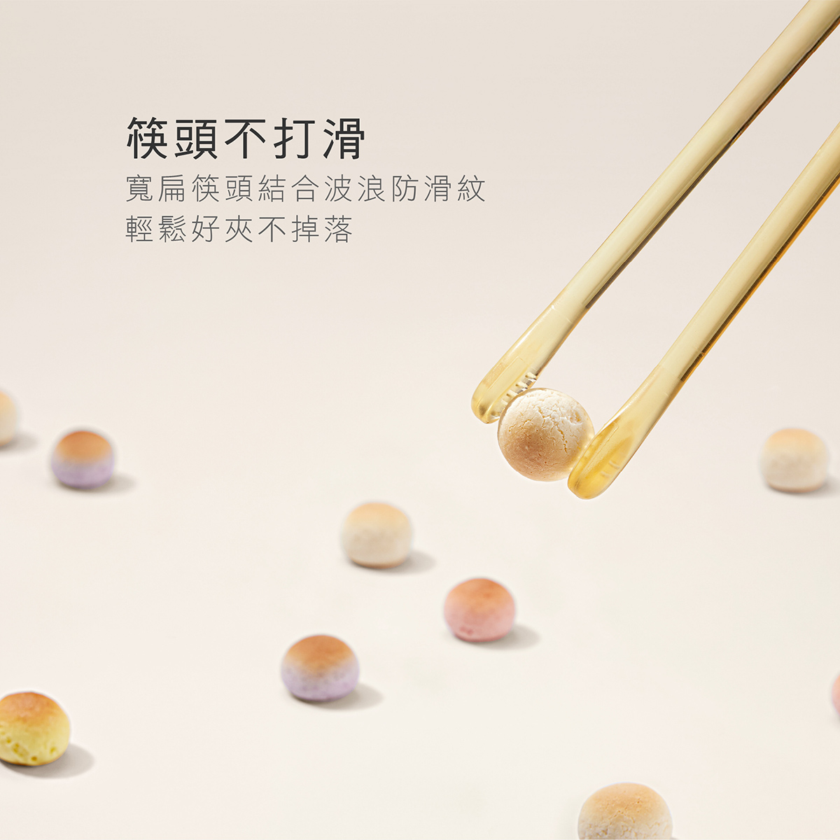 PPSU 多階段幼童學習筷7.png