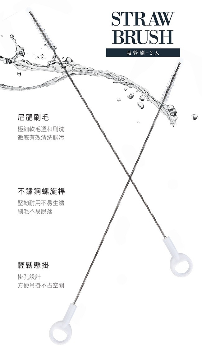 吸管刷-2入.jpg