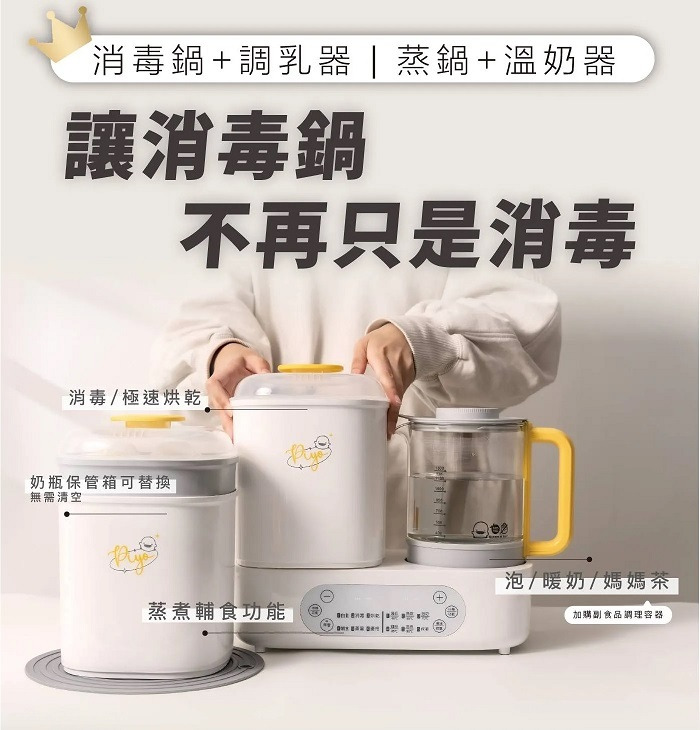 多功能調乳消毒鍋4.jpg
