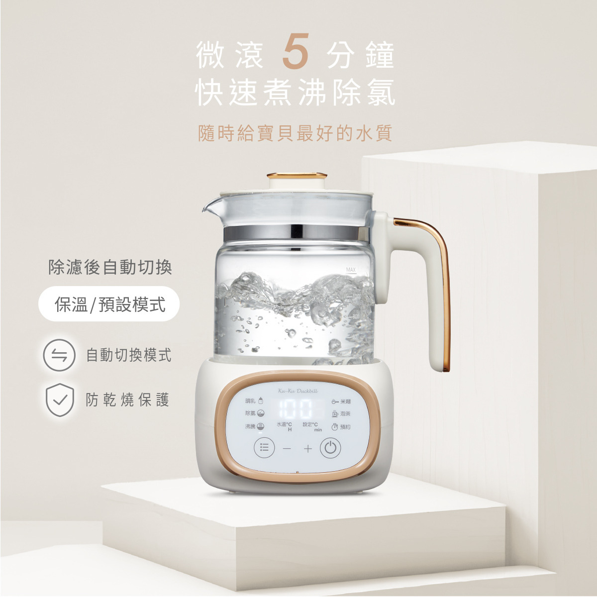 智能溫控調乳器6.jpg