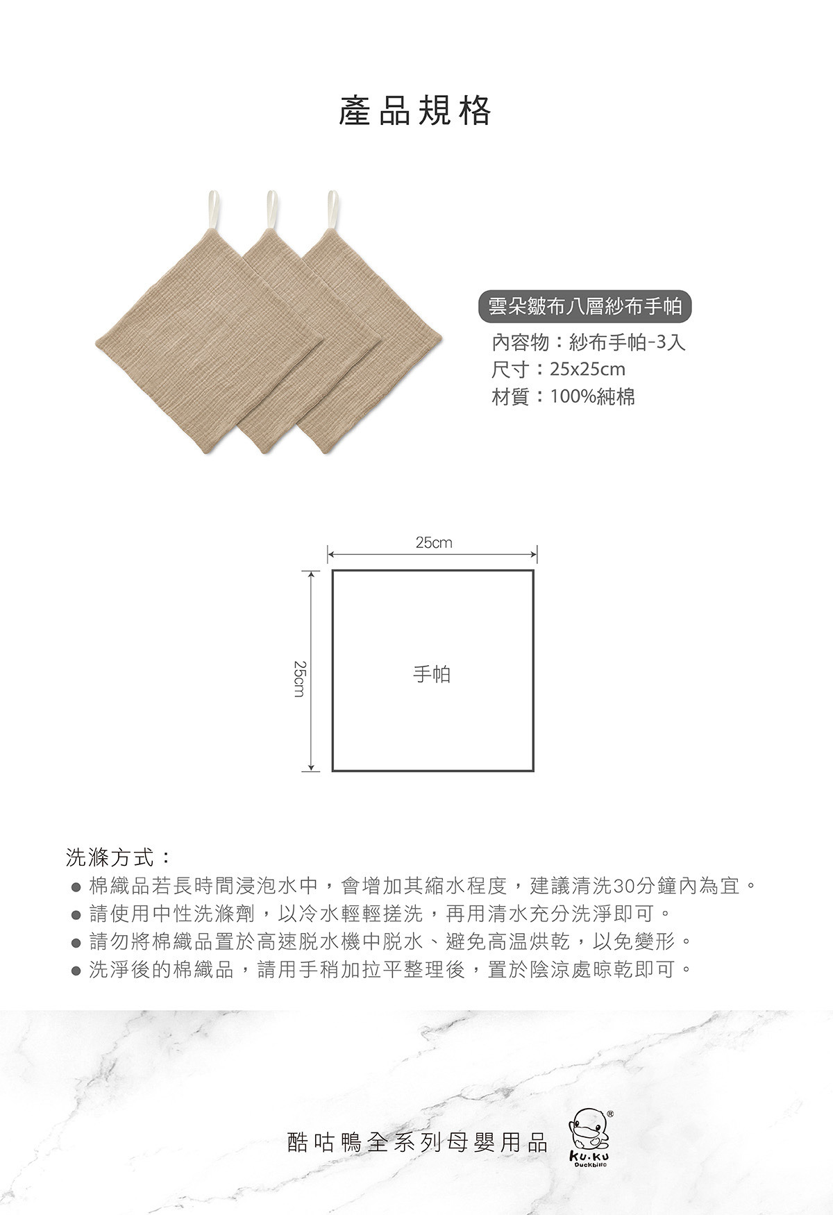 KUKU PLUS 雲朵皺布八層紗布手帕10.jpg