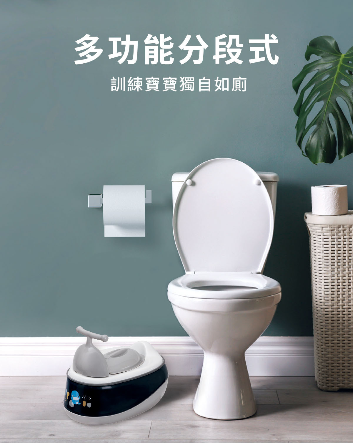 成長印記五合一便器 2.jpg