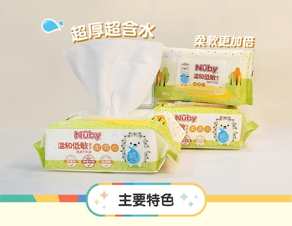 Nuby EDI超純水柔濕巾(88抽3包)2.jpg