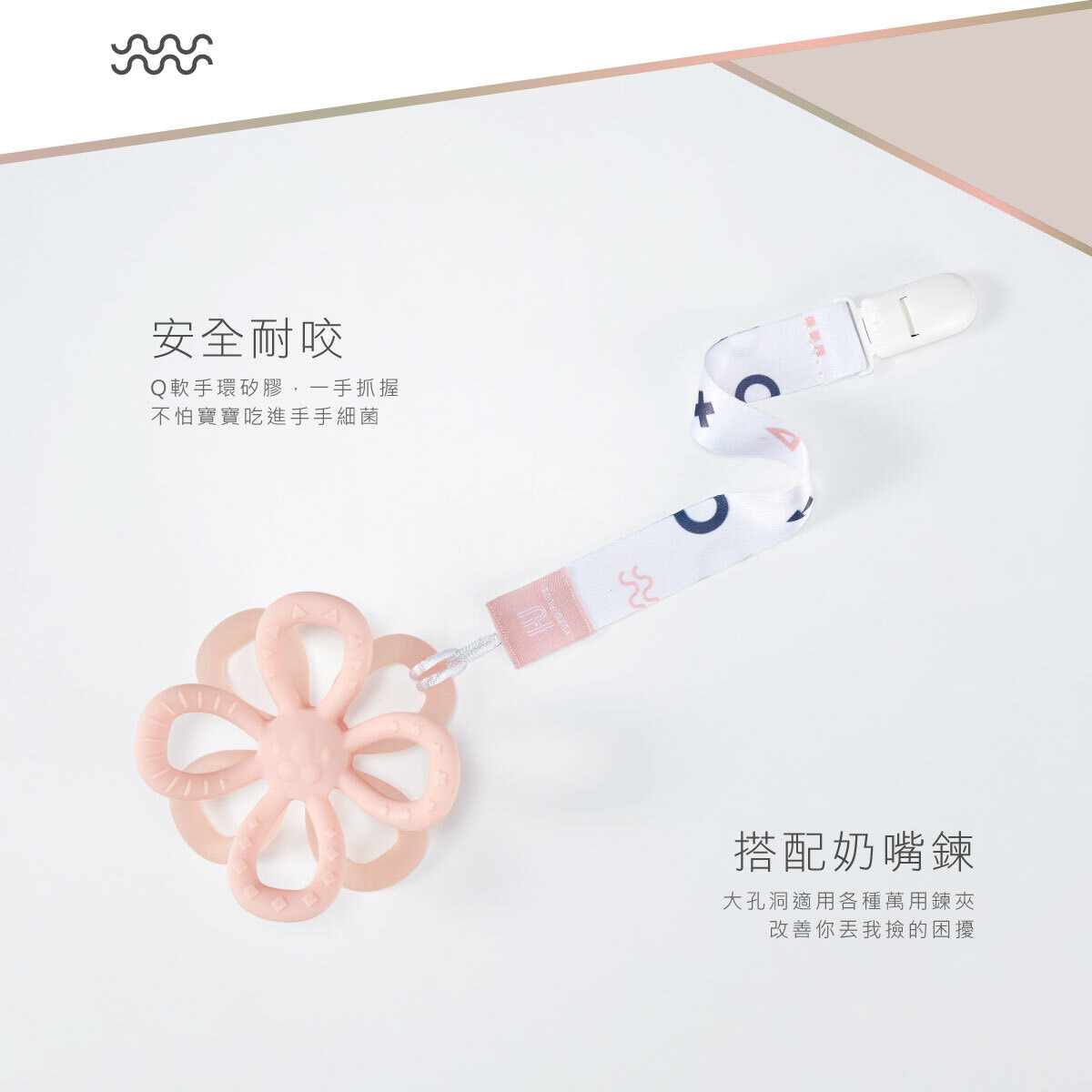 KUKU PLUS 小花瓣矽膠固齒器6.jpg