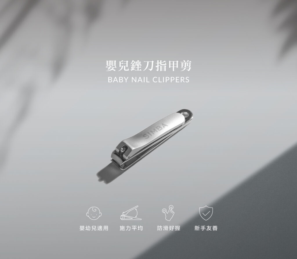 SW1744_嬰兒銼刀指甲剪-.jpg
