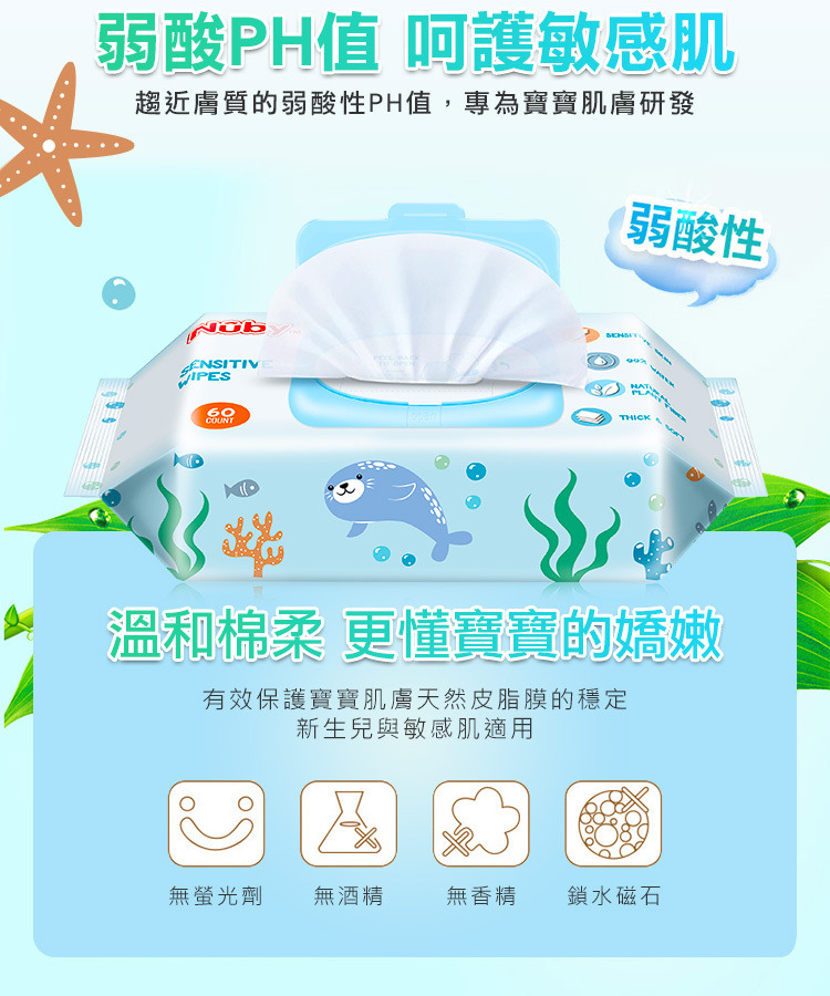 Nuby 海洋系列極厚柔濕巾2.jpg