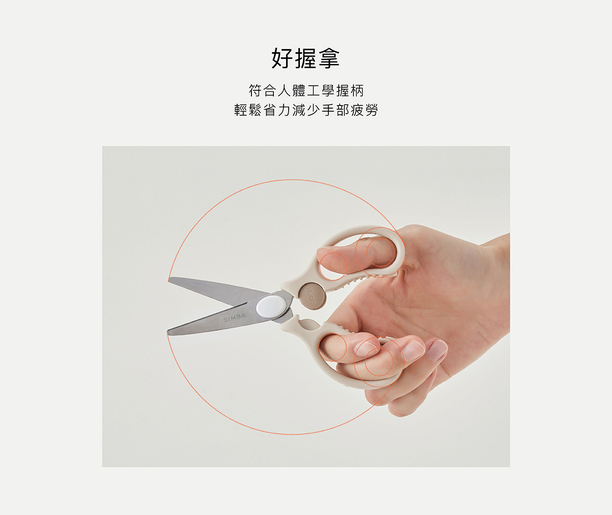 嬰兒食物金剛剪 新9.jpg