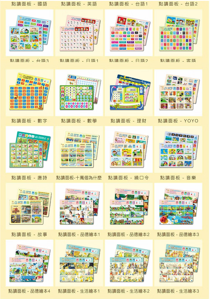 鉑金48件組點讀大寶盒典藏版 (64G奶茶牛點讀筆)4.png