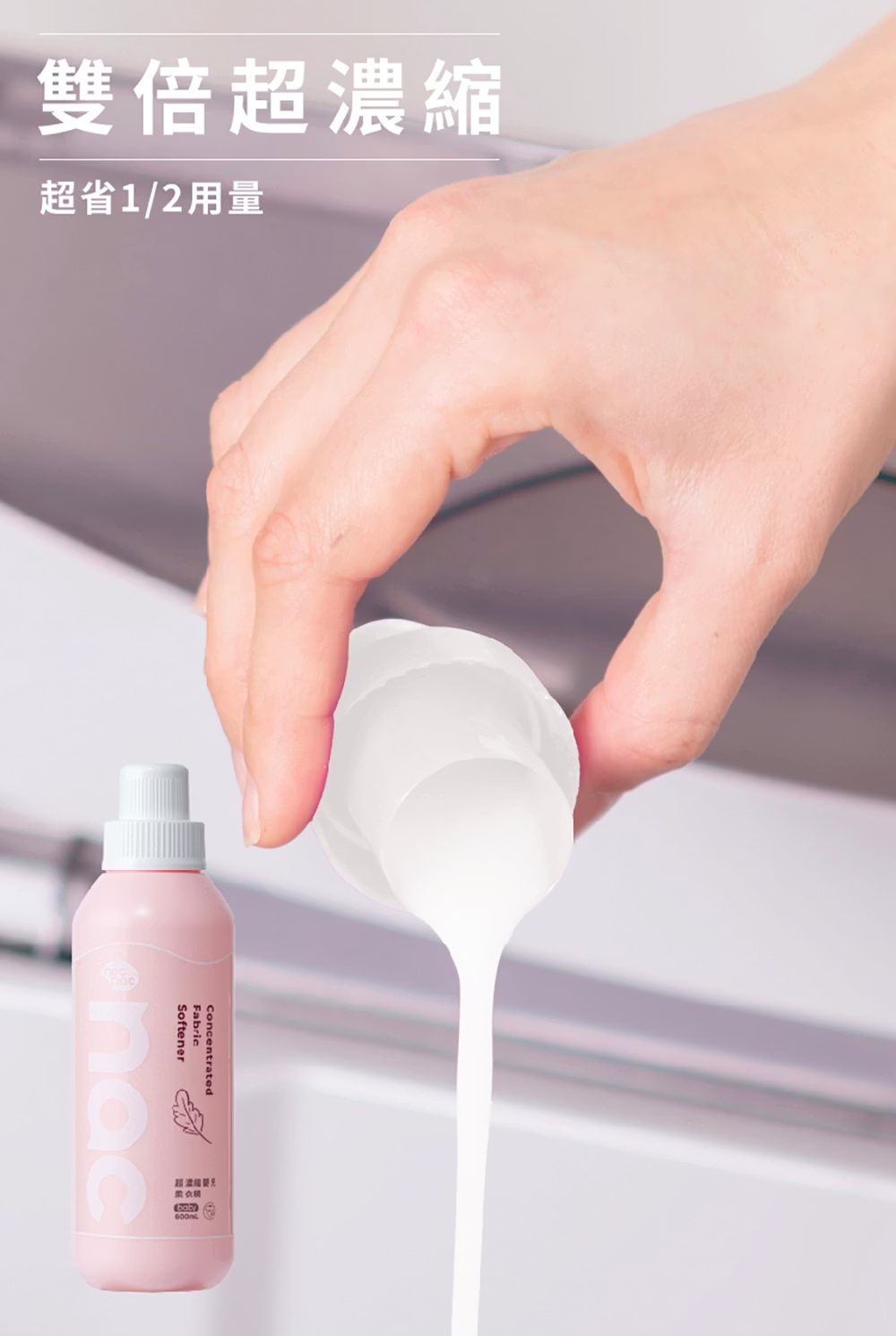 柔衣精 2025新4.png