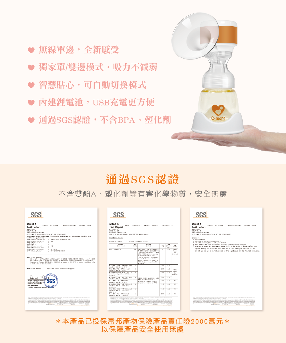 C1小橙樂 三合一雙邊電動吸乳器13.png
