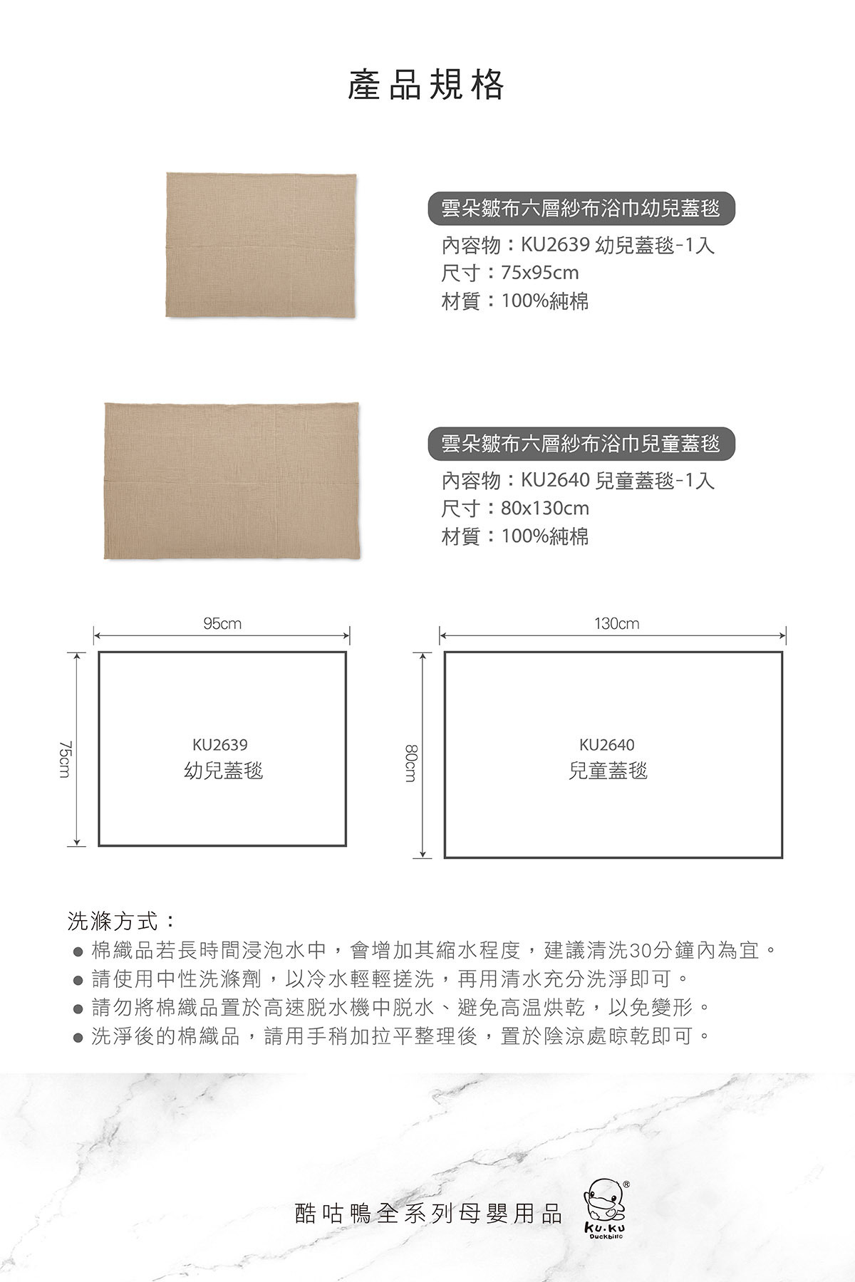 KUKU PLUS 雲朵皺布六層紗布浴巾幼兒蓋毯3.jpg