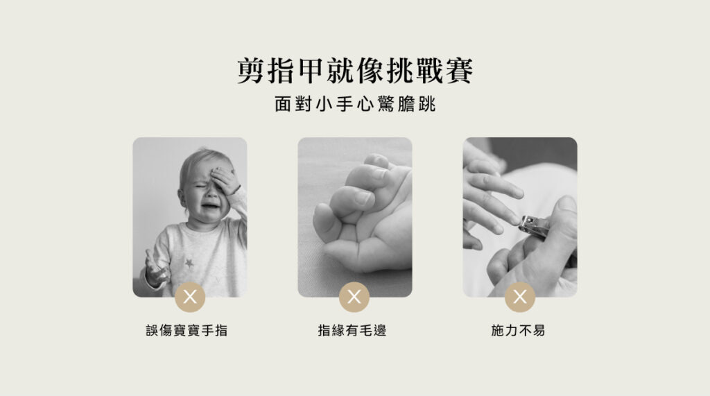 SW1744_嬰兒銼刀指甲剪-13-1024x571.jpg