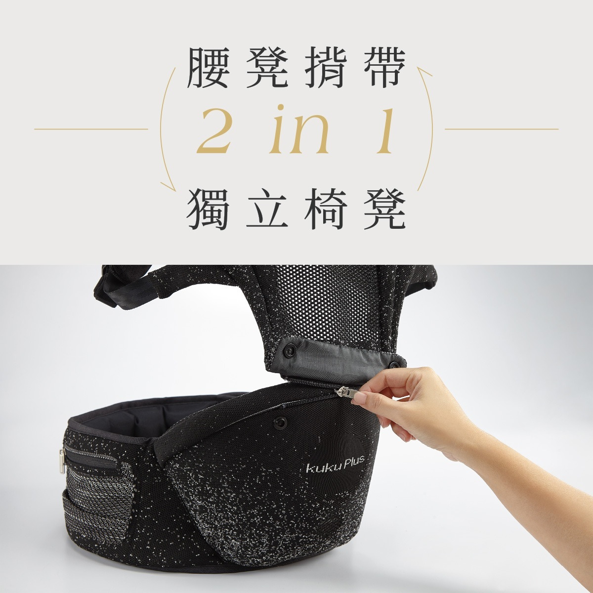 KUKU PLUS 充氣墊腰凳揹帶6.jpg