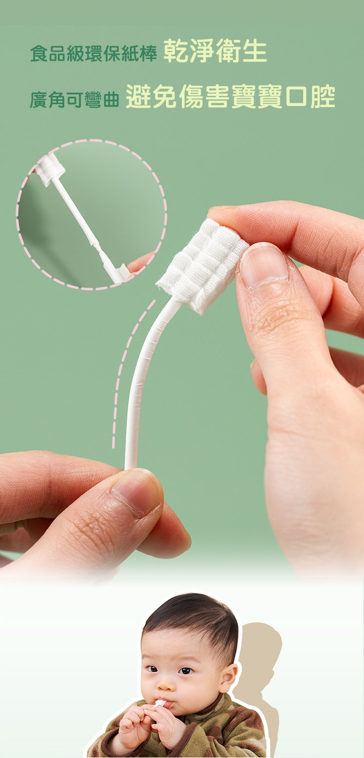 口腔清潔棒9.png