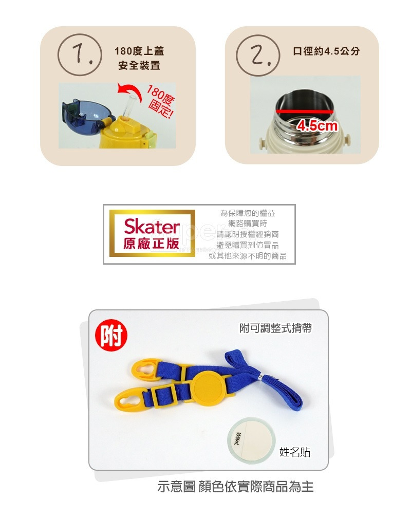 Skater吸管不鏽鋼保溫水壺(400ml)1.jpg
