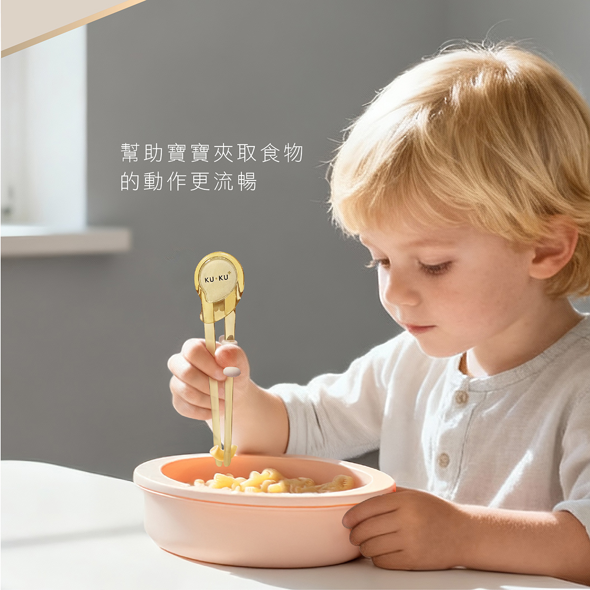 PPSU 多階段幼童學習筷9.png