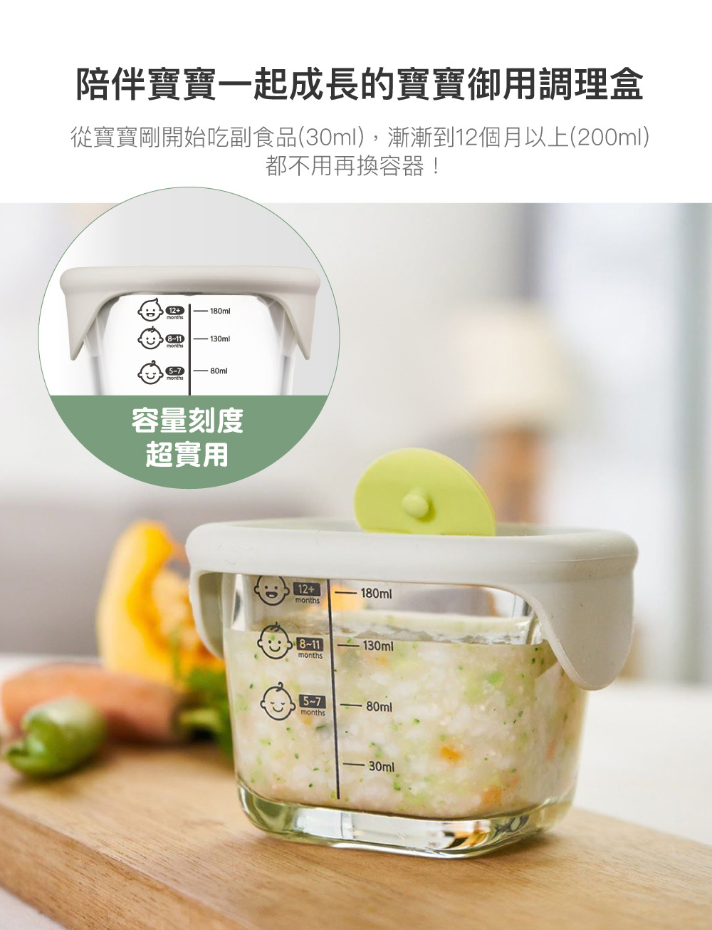 樂扣樂扣寶寶副食品耐熱玻璃調理盒7.jpg